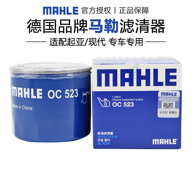 Thích ứng với Hyundai Cool Pat Yashnet Yixing Bộ lọc tàu Yuling Xiangyuan nổi tiếng Bộ lọc dầu Mahle