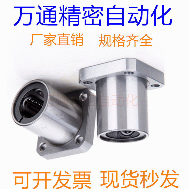 Bảo vệ thép chịu lực thẳng LMK8 10 12 16 20 25 30 35 40UU Mạ điện chịu nhiệt độ cao chống gỉ GA