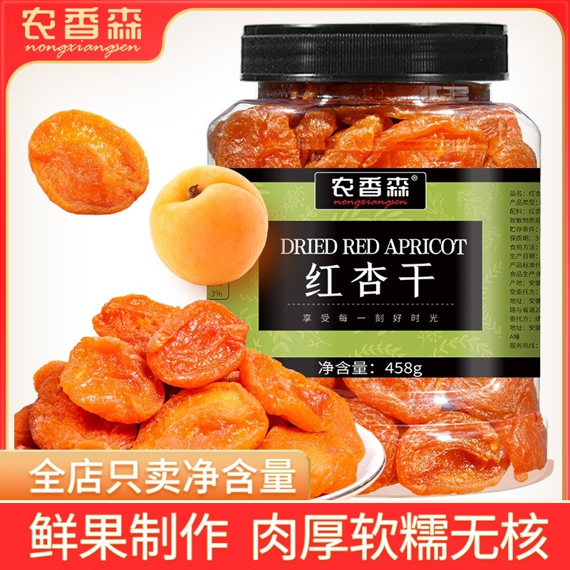 Quả mơ đỏ khô rừng không cấp 458g Quả mơ khô không hạt Tân Cương Quả mơ khô chua Khô mơ vàng khô