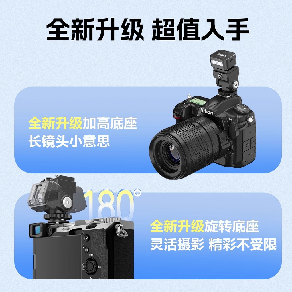 New Product~it30pro It22 20Camera flash hot shoe heightening pad Godox height-adjustable stand suppo