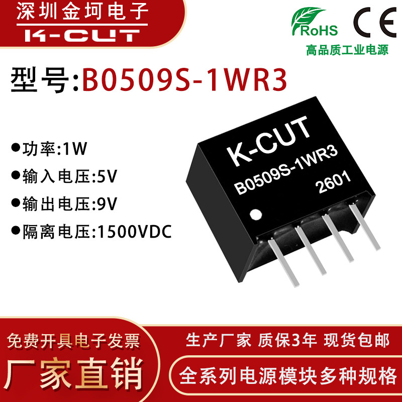 K-CUT B0509S-1W B0509S-1WR2 R3 5V sang 9V Mô-đun nguồn cách ly DC-DC Booster