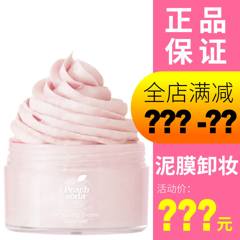 Hàn Quốc Hàn Quốc Ariul Ariul Peach Soda Cream Cleanser Apple Cider Giấm Sữa Rửa Mặt Tẩy Trang Ba Tr
