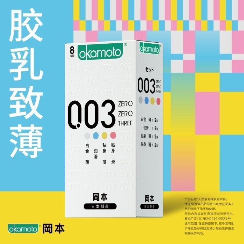 [Okamoto] 0,03 Vật phẩm khỏa thân siêu mỏng nhẹ Cặp đôi sinh viên Sản phẩm nam Đảm bảo siêu mỏng 001