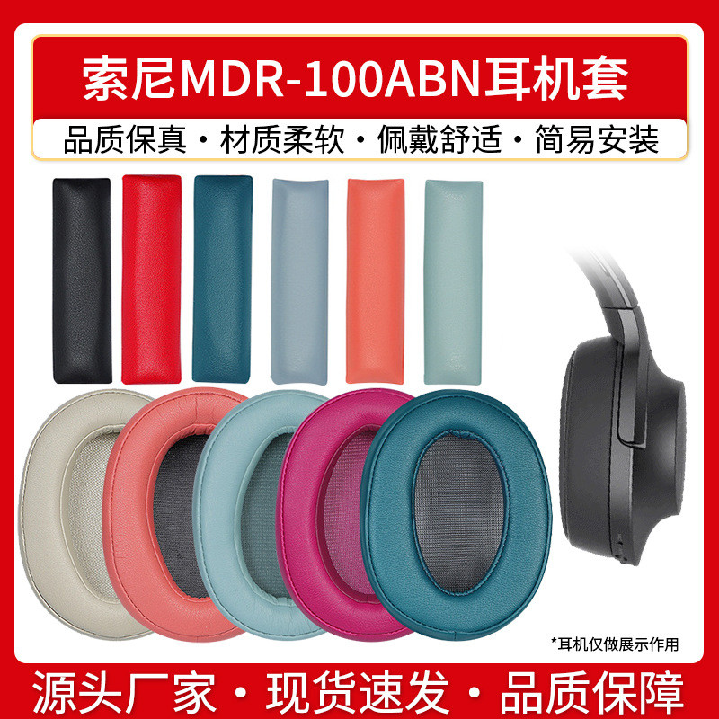 [Hàng có sẵn] Thích hợp cho tai nghe Sony MDR-100ABN WH900N Vỏ tai nghe 100abn Đầu bọt biển Chùm tia
