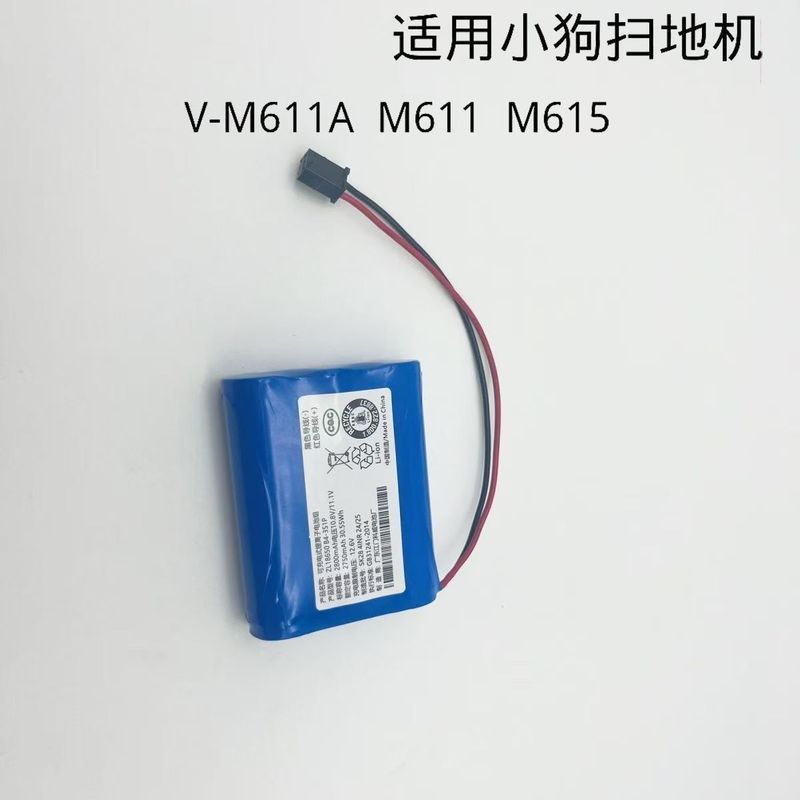 Thích hợp cho chó con Robot quét thông minh V-M611A M611 M615 Pin Lithium công suất cao đa năng Dupl