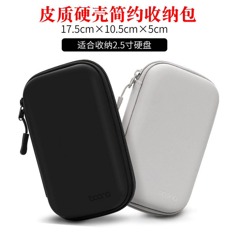 Thích hợp cho túi ổ cứng Seagate Ruiyi USB3.02.17cm HGST Hitachi Túi bảo vệ ổ cứng ssk sandisk AData