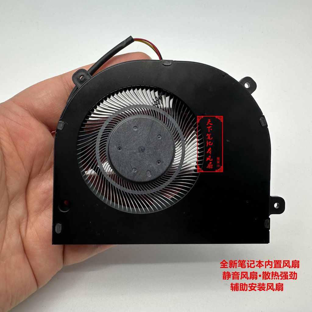 Thích hợp cho Quạt chủ Mini GMKtec K11 k8 plus 5V hoàn toàn mới B9512SH