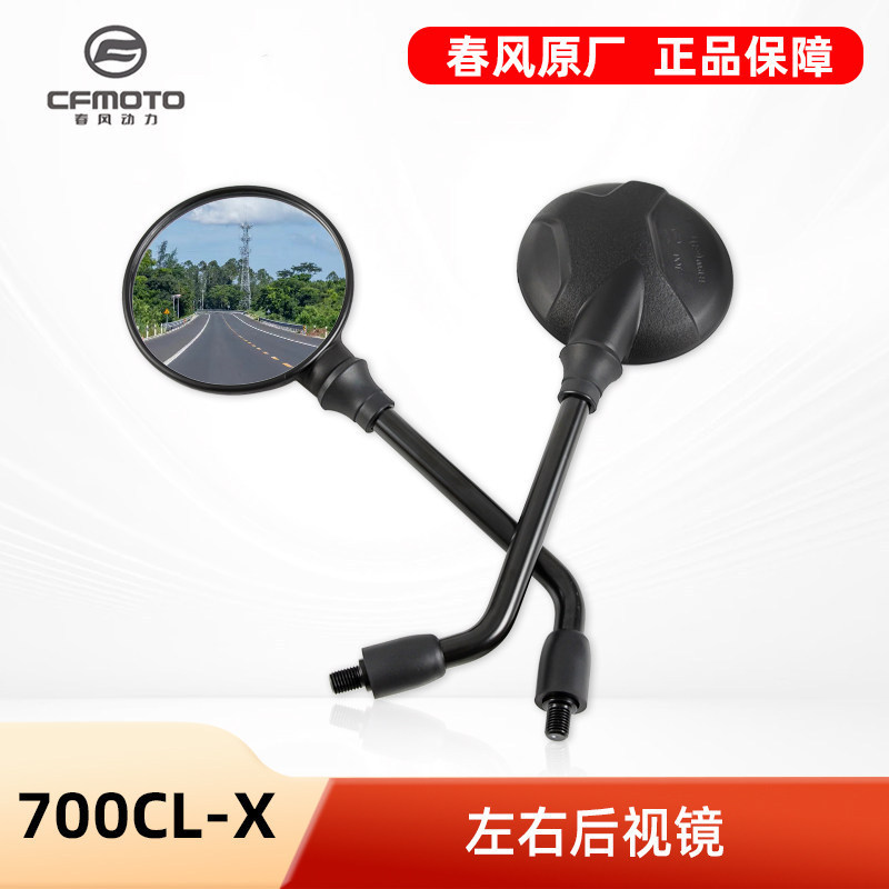Chunfeng Xe Máy Retro CLX 700CL-X Phụ Kiện Gương Chiếu Hậu CF700-2 Gương Phản Quang