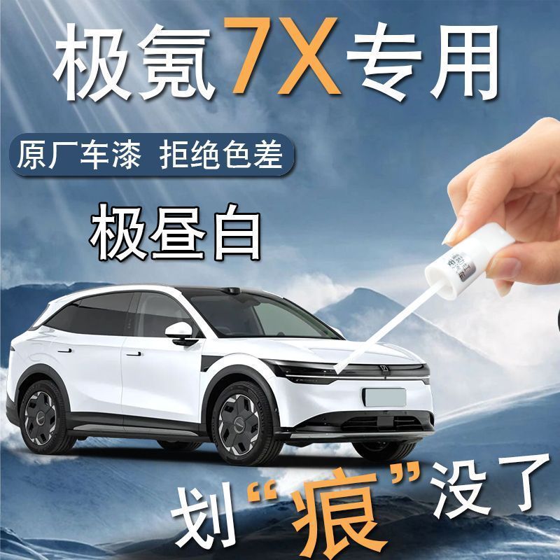 Extreme Krypton 7X Touch-Up Paint Pen Extreme Day White Extreme Night Black Chuyên dụng Sửa chữa ô t
