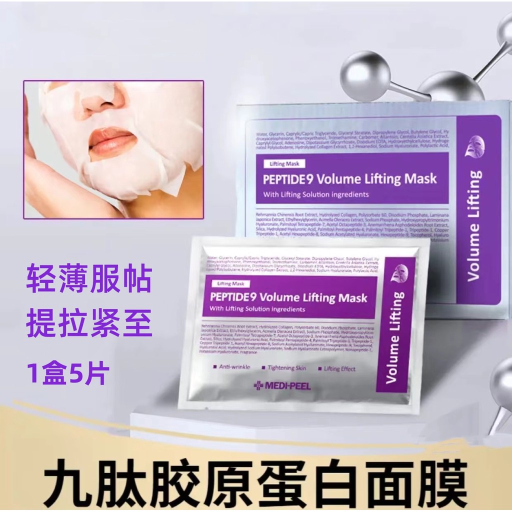 Hàn Quốc MEDIPEEL MEDIPEEL Nine Peptide Mask Collagen Plumping Lifting Anti-Wrinkle Firming Dưỡng ẩm