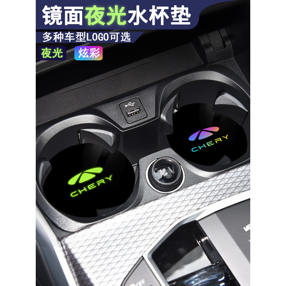 Chery Fengyun a8l A9L t8 T6 T9 t10 Nội Thất Ô Tô Điều Khiển Trung Tâm Dạ Quang Ô Tô Khe Cắm Cốc Nước