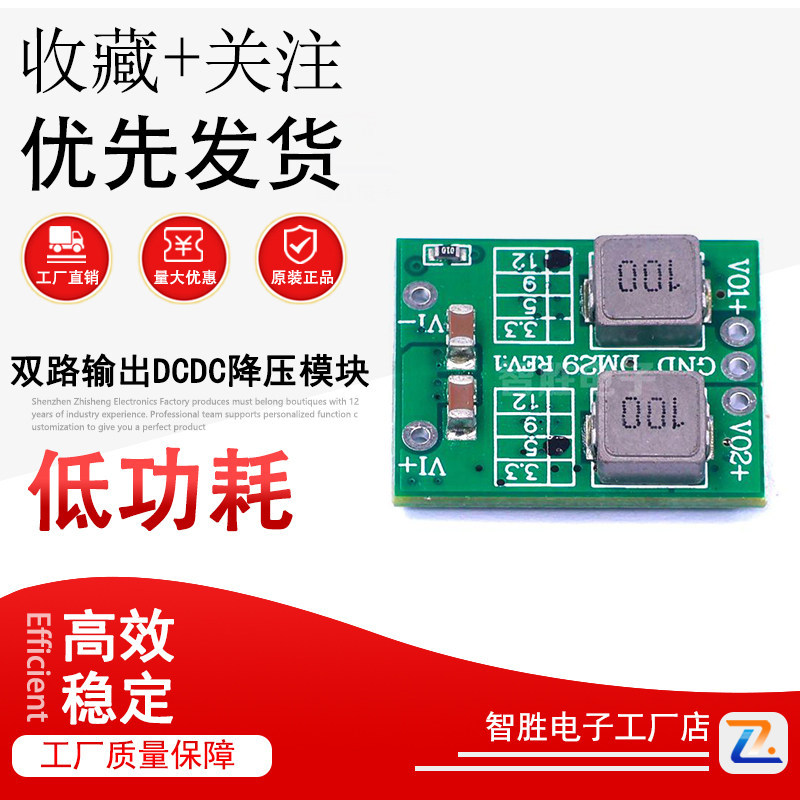 Mô-đun Buck DCDC đầu ra kép 3.3V + 5V 3.3V + 12V 5V + 9V 5V + 12V 12V + 12V