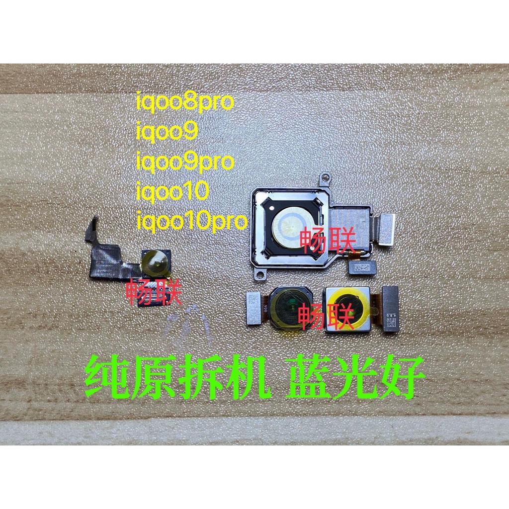 Máy ảnh chính hãng Iqoo8pro iqoo9 iqoo9pro iqoo10pro
