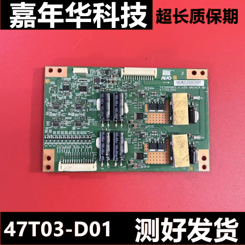 AUO ❈ ❈ ❈ ❈ ❈ ❈ ❈ T470HVN01,1 LED DRIVER BD 47T03-D01 84