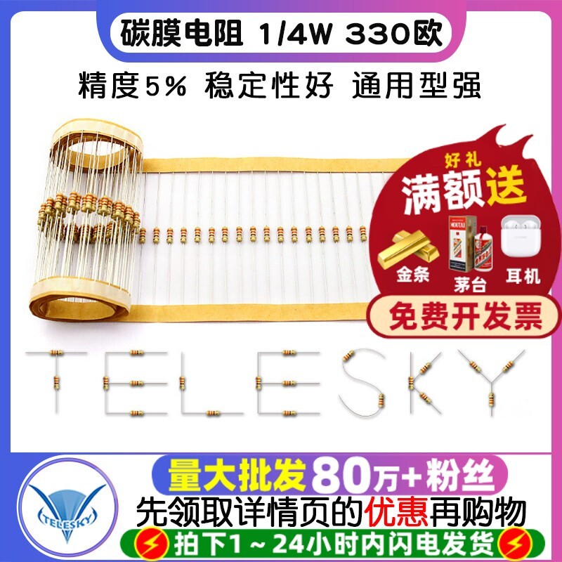 [TELESKY] Điện trở màng Carbon 1 / 4W 330 Euro Điện trở vòng bốn màu 5% (100 chiếc)