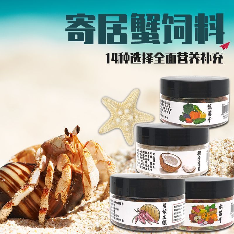 Land Hermit Cua Thức Ăn Hermit Cua Thức Ăn Ration Chuyên Dụng Cua Thực Phẩm Không Đường Dừa Flakes K