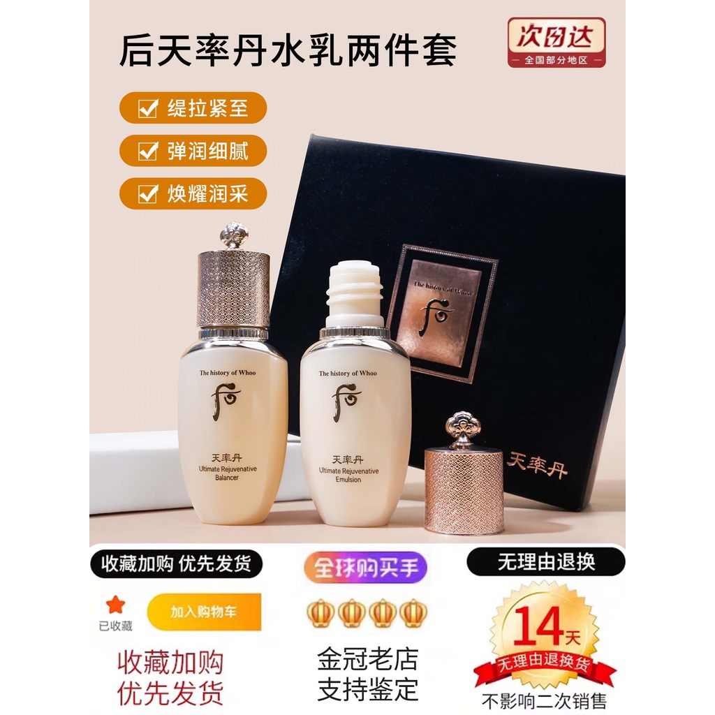 Whoo Whoo Whoo Whoo Dandan Water Lotion Bộ mẫu trung bình Hộp dưỡng ẩm nước Tiansudan 25mI Bộ nâng l