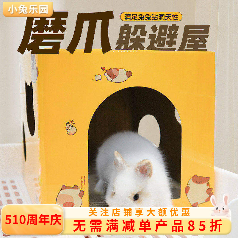 Thỏ Hide House Claw-Grinding Tunnel Không gian lớn Thoáng khí Chống mài mòn Chống trầy xước Đồ chơi 