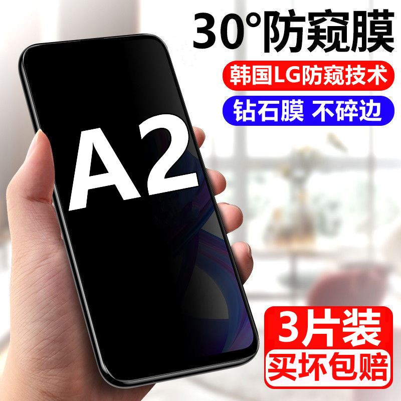 Thích hợp cho Phim cường lực bảo mật OPPOA2 A2 5G Full Screen HD Chống cháy nổ PJB110 Fil điện thoại