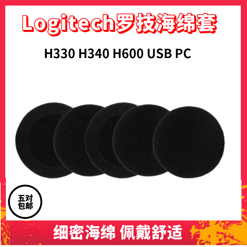 Thích hợp cho Logitech H330 Sponge Cover H340 H600 USB PC Tai nghe nhét tai trên đầu Earmuffs Earmuf