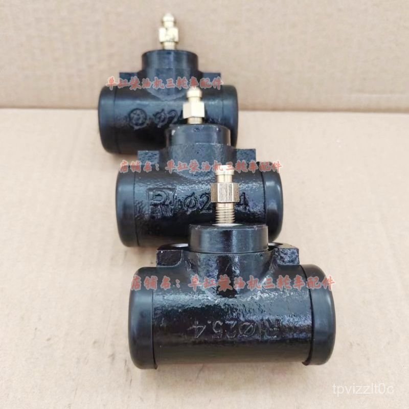 Xi lanh phanh cúp ben phanh xe 3 bánh Wuzheng Aoxiang 25.4 cao cấp bền bỉ nhất rẻ