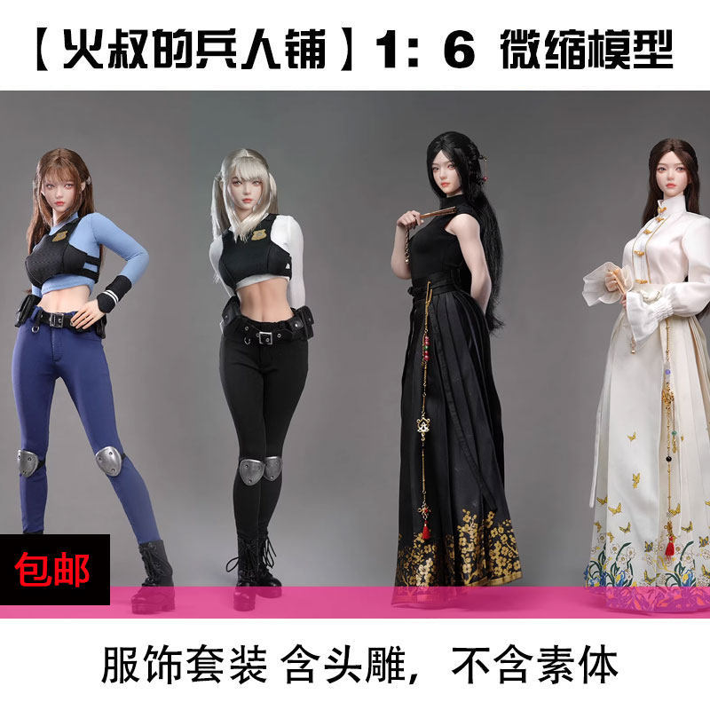 Hàng sẵn có I8TOYS 1 / 6 Hương vị bạc hà Dijudy I8-C010 Bộ trang phục khắc đầu