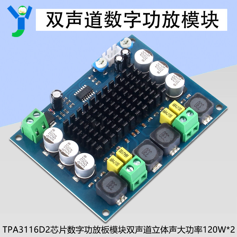 Ban Đầu Nhập Khẩu Chip TPA3116D2 Chip Kỹ Thuật Số Bảng Khuếch Đại Công Suất Cao Hai Kênh Stereo 120W