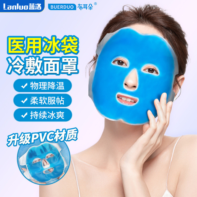 Zhao Liying Cùng Phong Cách Ice Pack Mask Hot Pack Mask Cover Cold Pack Ice Pack Face Full Face Jell