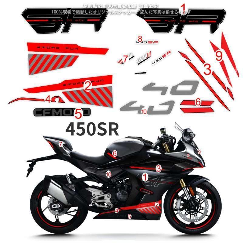 450SR decal, 450SR motorcycle side cover waterproof graphic decal