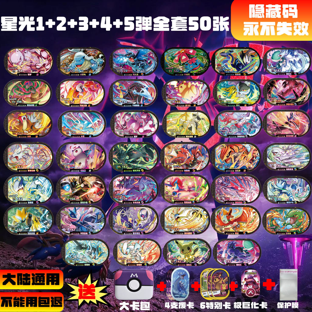 Pokémon Galaxy One Bullet Star Star Six Star Card 5 Bullet Card Super Dream Arceus Arcade Nội địa Un