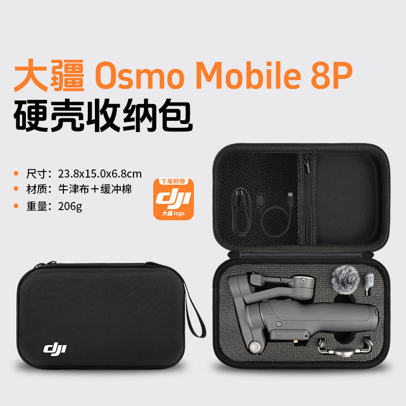 Thích hợp cho DJI DJI OM8P Túi lưu trữ cầm tay Osmo Mobile OM7P / 7 Hộp lưu trữ di động Camera di độ
