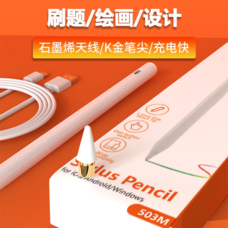 Thích hợp cho máy tính bảng Glory MagicPad2 Bút điện dung máy tính bảng 12,3 inch V8 Glory 9 / 10 St