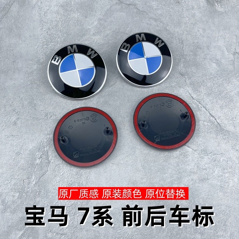 Thích hợp cho BMW New Old 7 Series Logo 735Li 740Li 730Li M760i Hood Logo Phía Trước Phía Sau Xe Log
