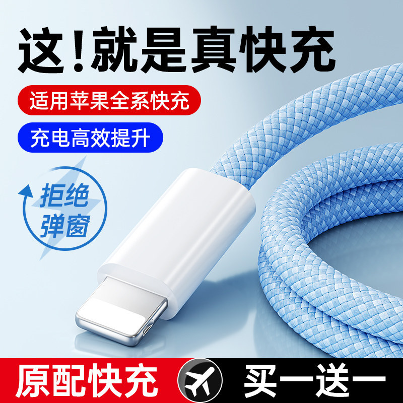 Thích Hợp Cho Apple 17pro Cáp Sạc Thiết Bị 14 Bện iPhone13promax Cáp Dữ Liệu 11 Điện Thoại Di Động U