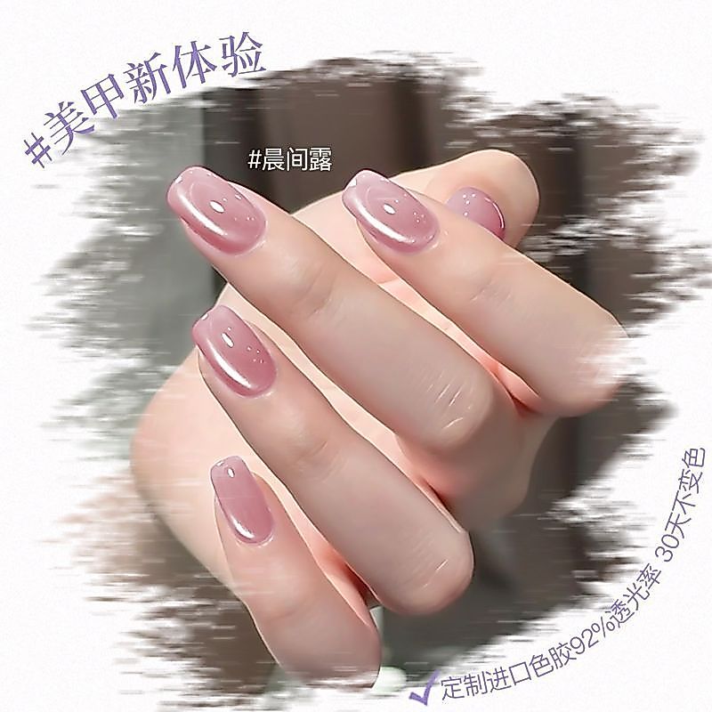 心愿先生甲油胶猫眼胶穿戴甲快速卸甲水解胶剂美甲专用不刺激MR. Mr. Wish One Step Cat's Eye Enamel New Cat's Eye Enamel nail polish 