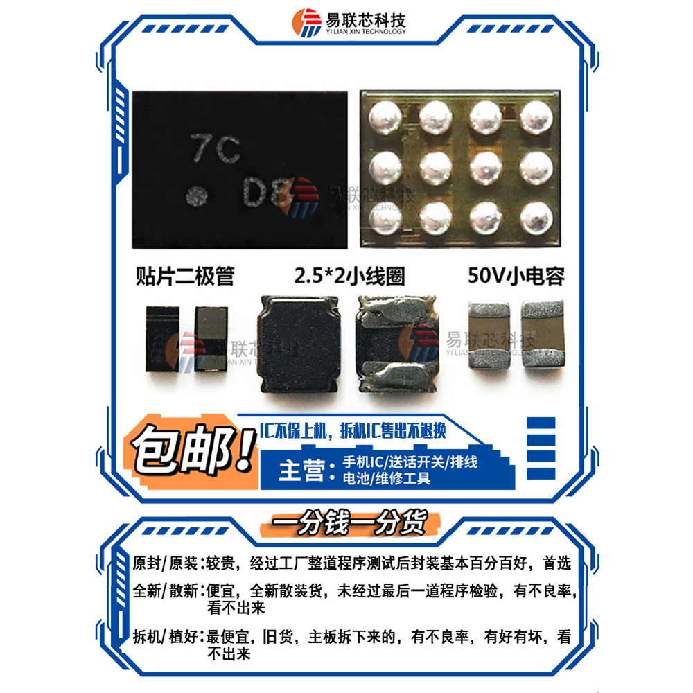 Redmi 8A / 9 / Note8 / 10 / note12R IC điều khiển ánh sáng LK D8 5109C / Màn hình LUB 63QS / BDVD