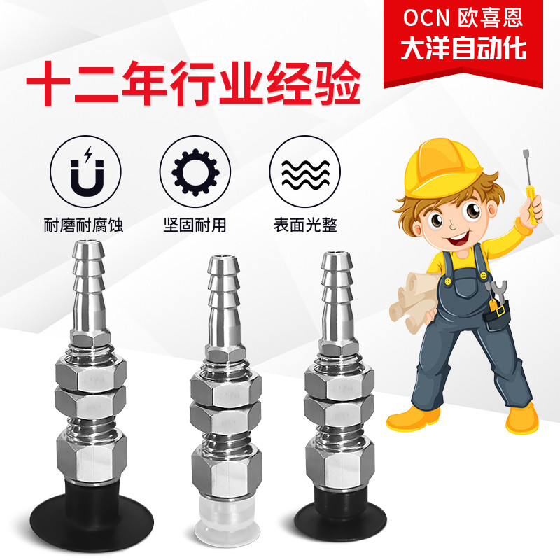 Cốc hút chân không mỏng MD PATK-10B-N PATK-15B-N PATK-20B-SE/30B-N