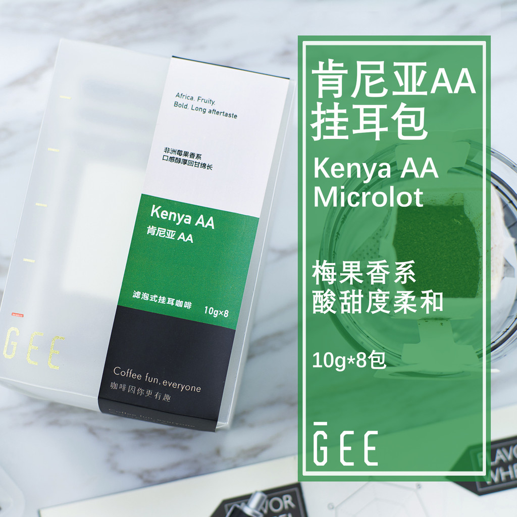 Túi đựng tai GeeCoffee Kenya AA Grade Sản phẩm đơn cao cấp rang bằng tay Bột cà phê đen 10g * 8 gói
