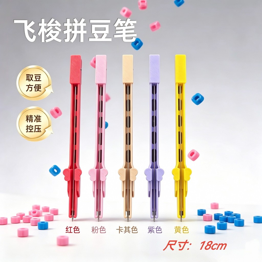 Flying Shuttle Bean Pen 2.6mm Bean Pen Chuyên dụng Bút đậu tự động DIY Handmade Bean Pen Matching To