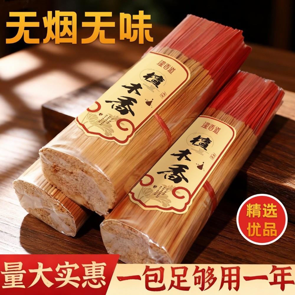 Hương Hương Hương Gỗ Đàn Hương Hộ Gia Đình Đốt Hương Bye Bye Bye Bye Hương Chủ Đề Hương Không Khói H