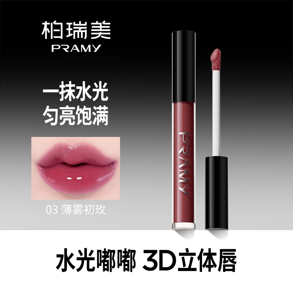 Son bóng nước PRAMY / PRAMY