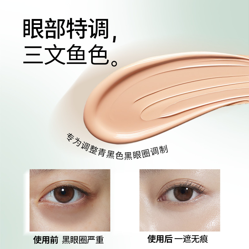 Ode to Huajian Salmon Concealer 2.5g Cover Dark Circles Cover Spots Strong Concealer Female Makeup P