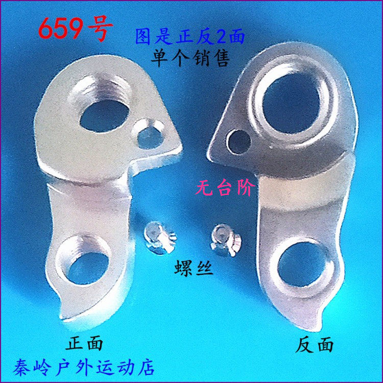 Thích hợp cho XDS XDS GT350 Đuôi Móc GT300 Nâng Tai rf500c Đuôi Móc AD350 Mặt Sau Móc 659