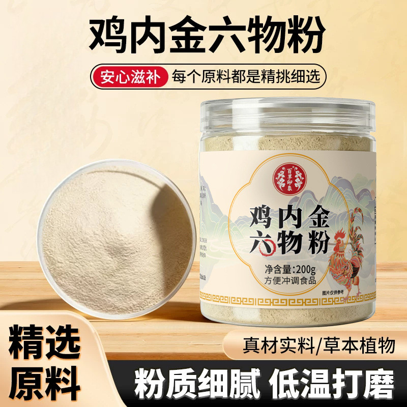 Gà Bên Trong Vàng Sáu Món Bột Gà Bên Trong Bột Vàng Gà Bên Trong Bột Vàng Bột Mịn Gà Bên Trong Bột V
