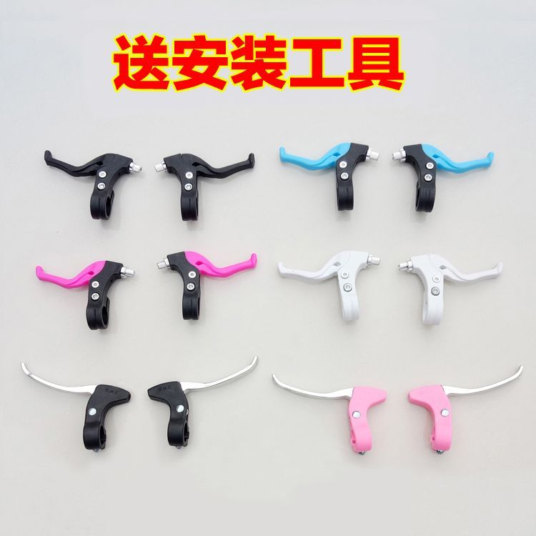 Universal remai#Children's bicycle brake8cc Brake handle, children's folding bike accessories, brake