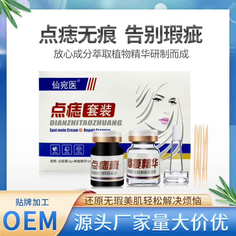 Bộ kem nốt ruồi APGAR Euro Loại bỏ nốt ruồi Flat Euro Silky Euro Tip Euro Black Mole Cream 26.5.20