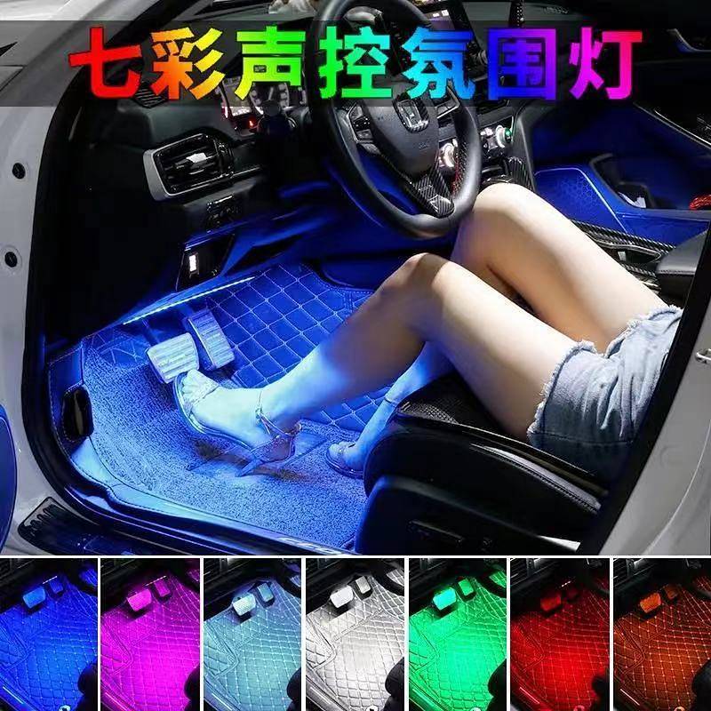 Car Atmosphere Light Car LED Light Voice-Activated Music Rhythm Lamp USB Car Atmosphere Light tX38