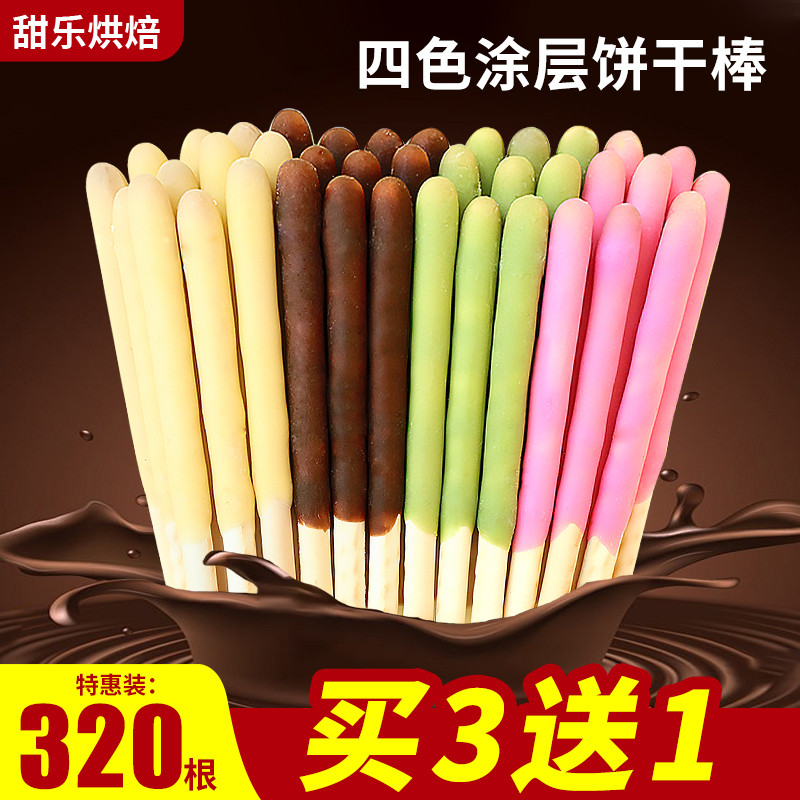 Nhiều Màu Sắc Thanh Socola Cotton Trang Trí Bánh Trang Trí Lớp Phủ Ngón Tay Bánh Quy Kem Cạo Đá Chất