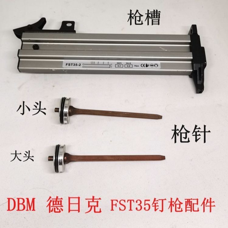 DBM / Derik / BDE Đen & Decker / FST35 Súng bắn đinh bằng khí nén Phụ kiện súng Kim Súng bắn đinh mà