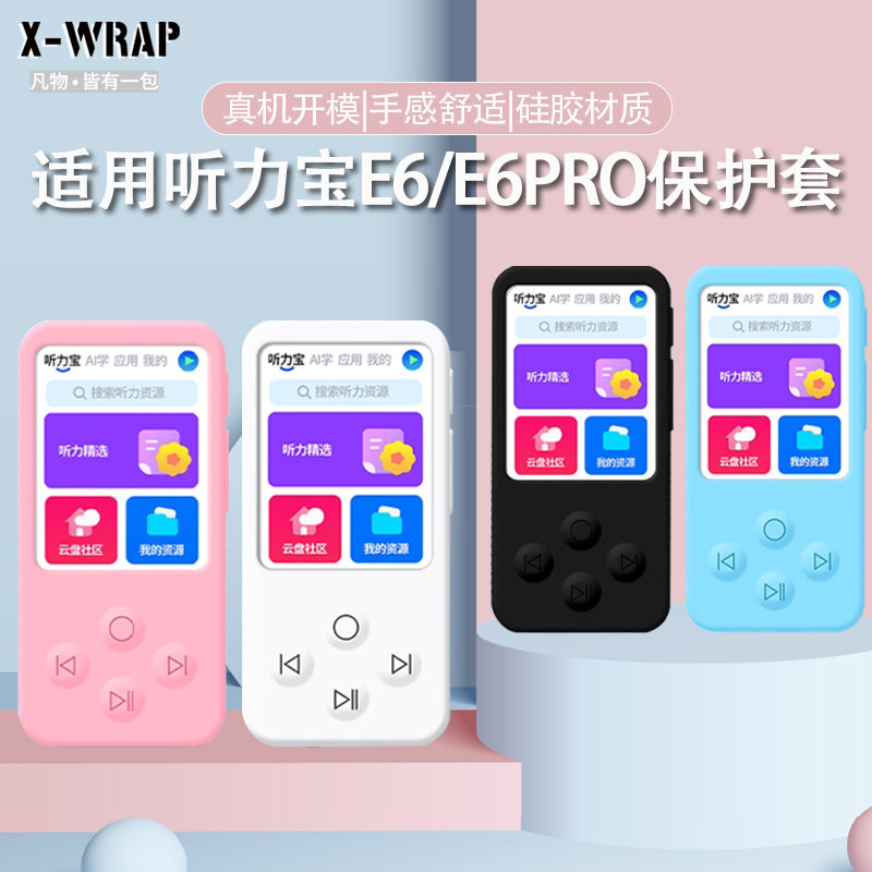 Thích hợp cho Youdao Nghe Kho Báu E6 / E6 PRO Vỏ Bảo Vệ Walkman Túi Bảo Quản Phim Cường Lực Vỏ Cứng 